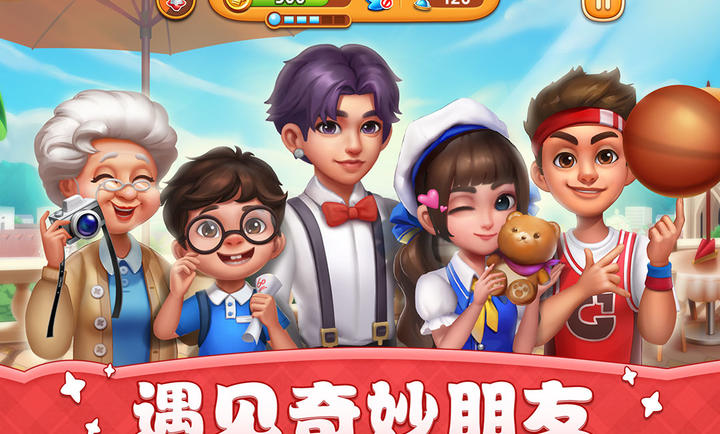 小镇大厨无限钻石版3