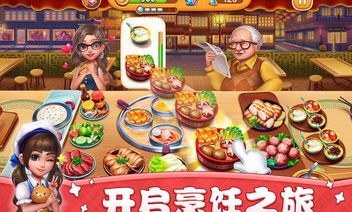小镇大厨无限钻石版 小镇大厨无限钻石版