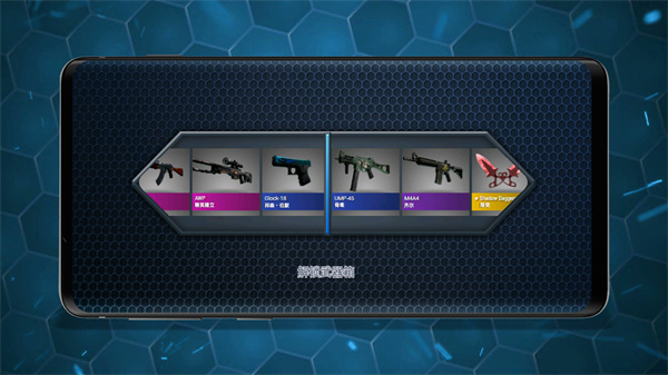 仿真武器屏幕模拟2