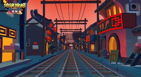 地铁跑酷洛阳版3