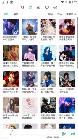 洛雪音乐（LX Music）0