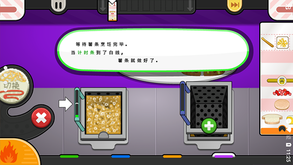 老爹奶酪店HD原版2