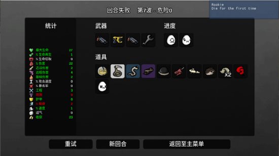 土豆兄弟中文版4