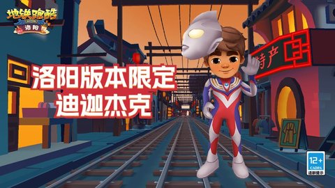 地铁跑酷墨西哥版本2