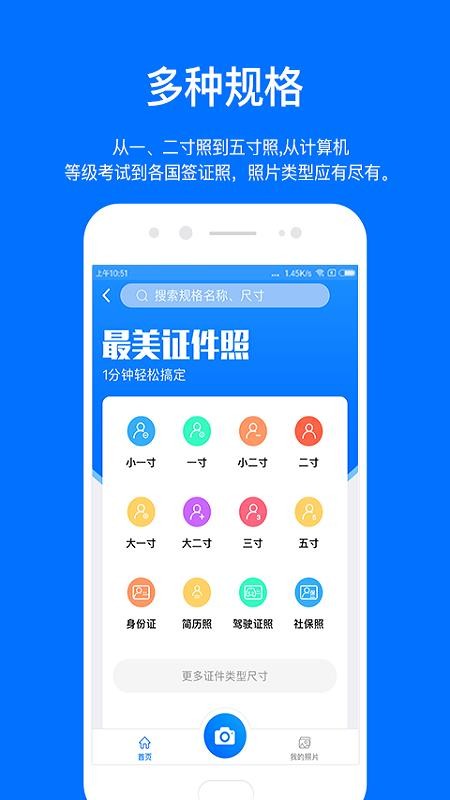 麦丘证件照0