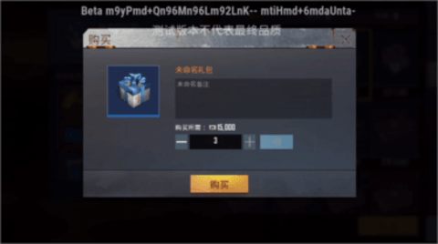 地铁逃生（BETA PUBG MOBILE）2