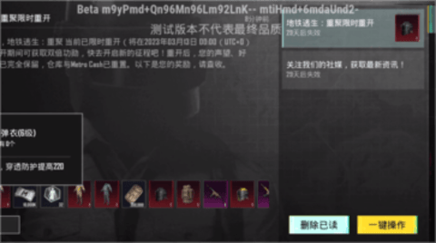 地铁逃生（BETA PUBG MOBILE）3