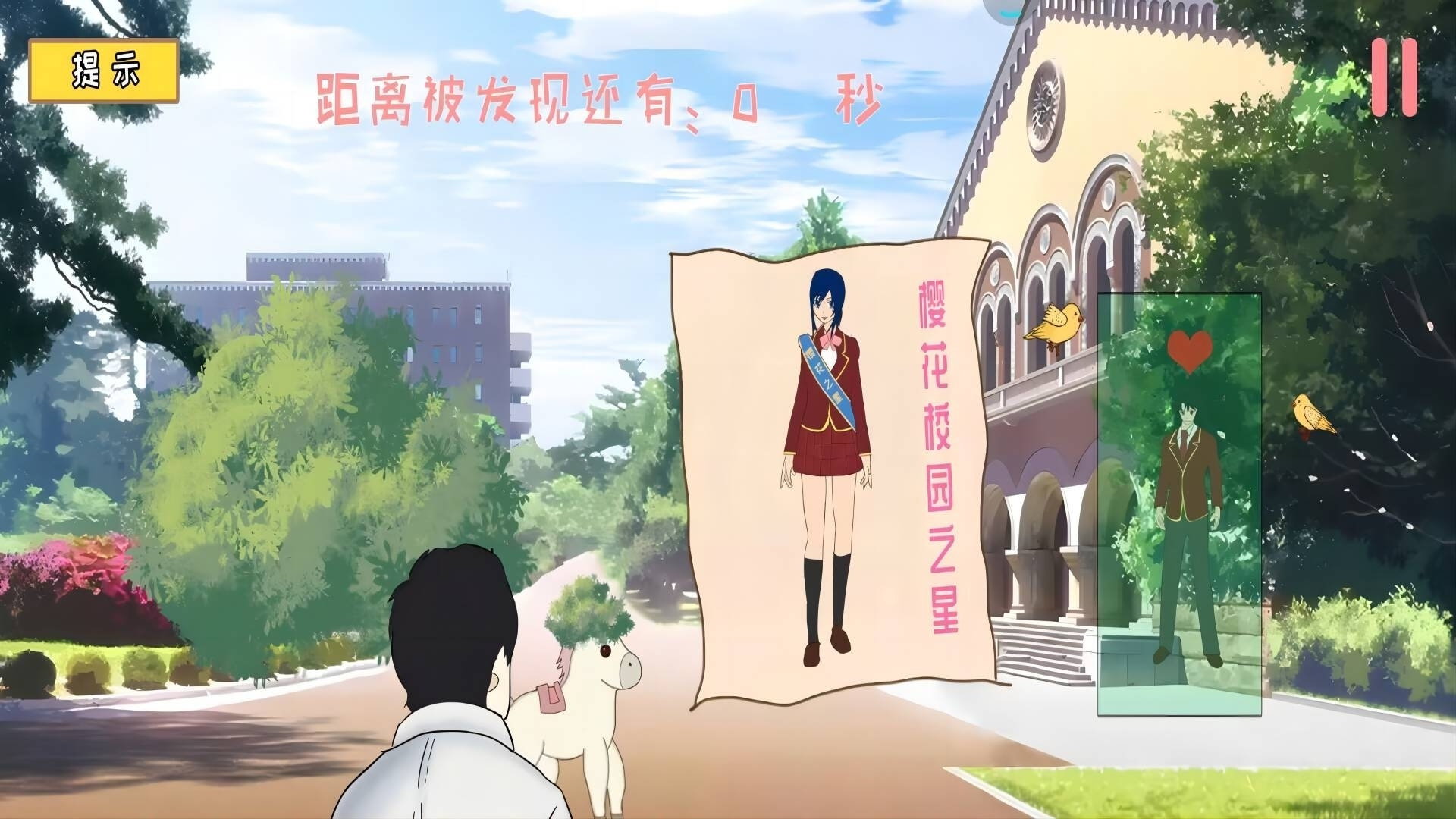 脑力突击大比拼樱花少女躲猫猫1