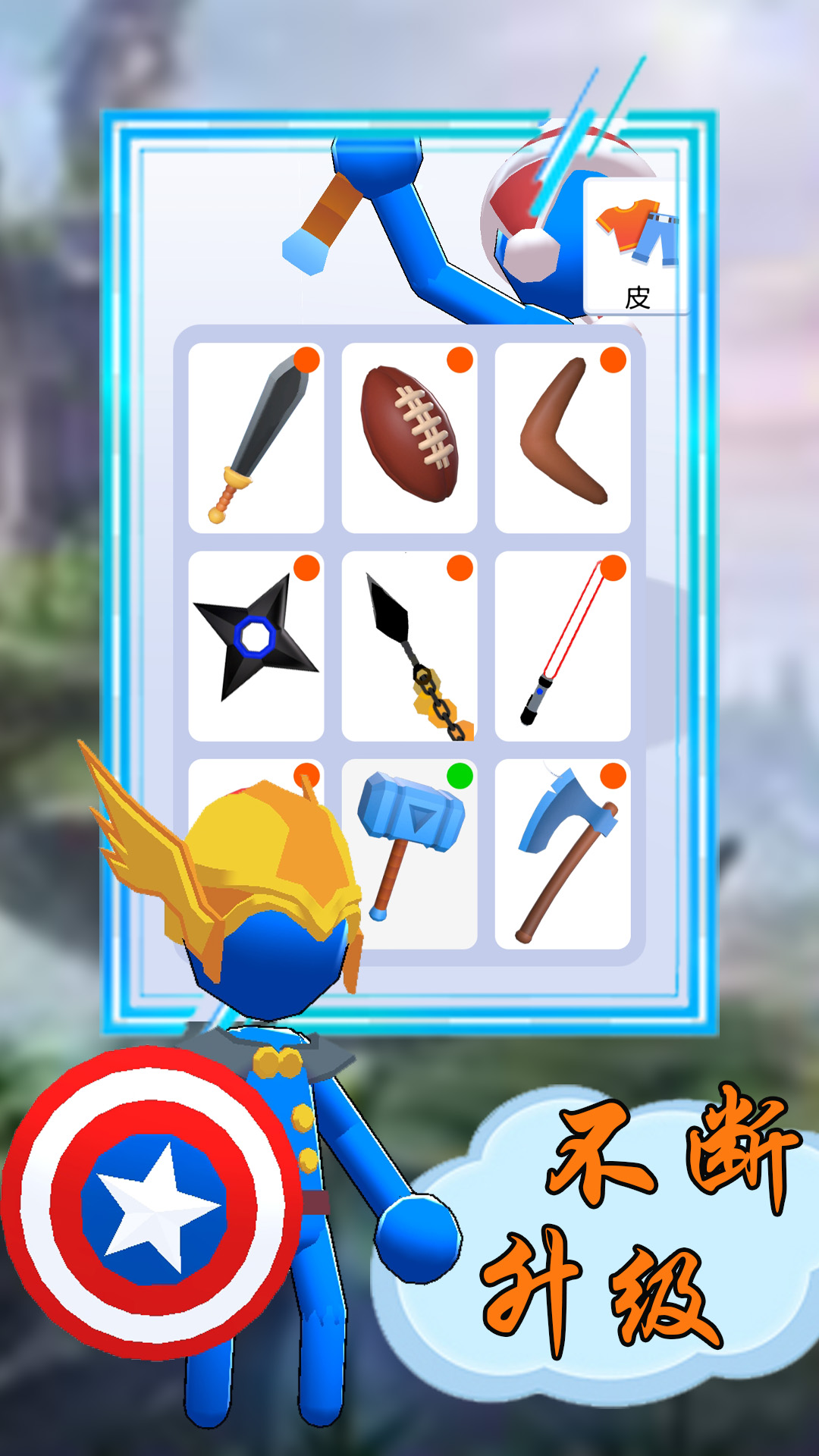 火柴人投射大师3