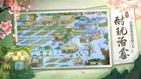 桃源记无限资源无限材料4