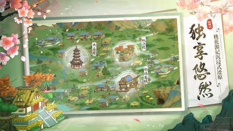 桃源记无限资源无限材料5