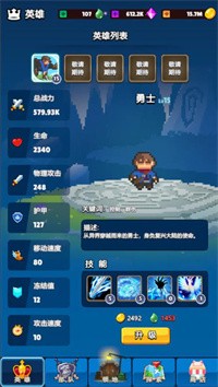 转生勇者建立帝国2