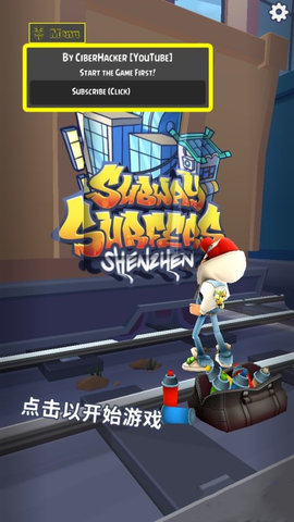 地铁跑酷上帝版（Subway Surf）2