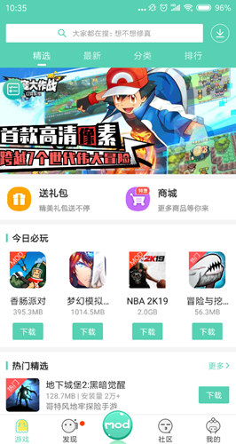 gg大玩家6.90