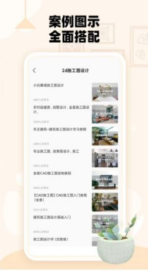 房子设计案例鸭1