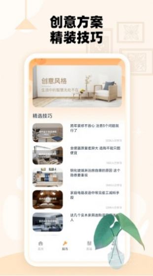 房子设计案例鸭2