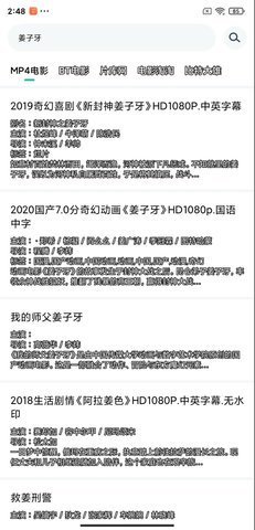 下载神器免费版1