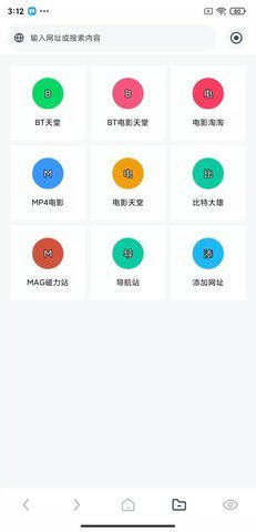 下载神器免费版2