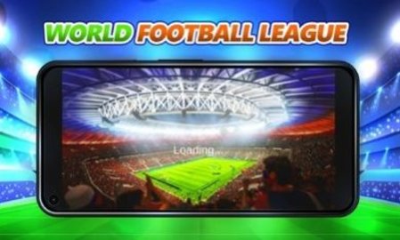 世界联赛模拟器（Football）1