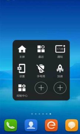 快捷助手(iQuicker)1