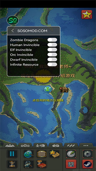 世界盒子2023内置菜单版3