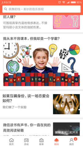 小米应用商店（Blocks）1