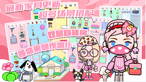 米加世界生活模拟1