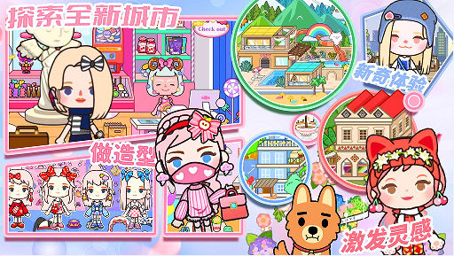 米加世界生活模拟3