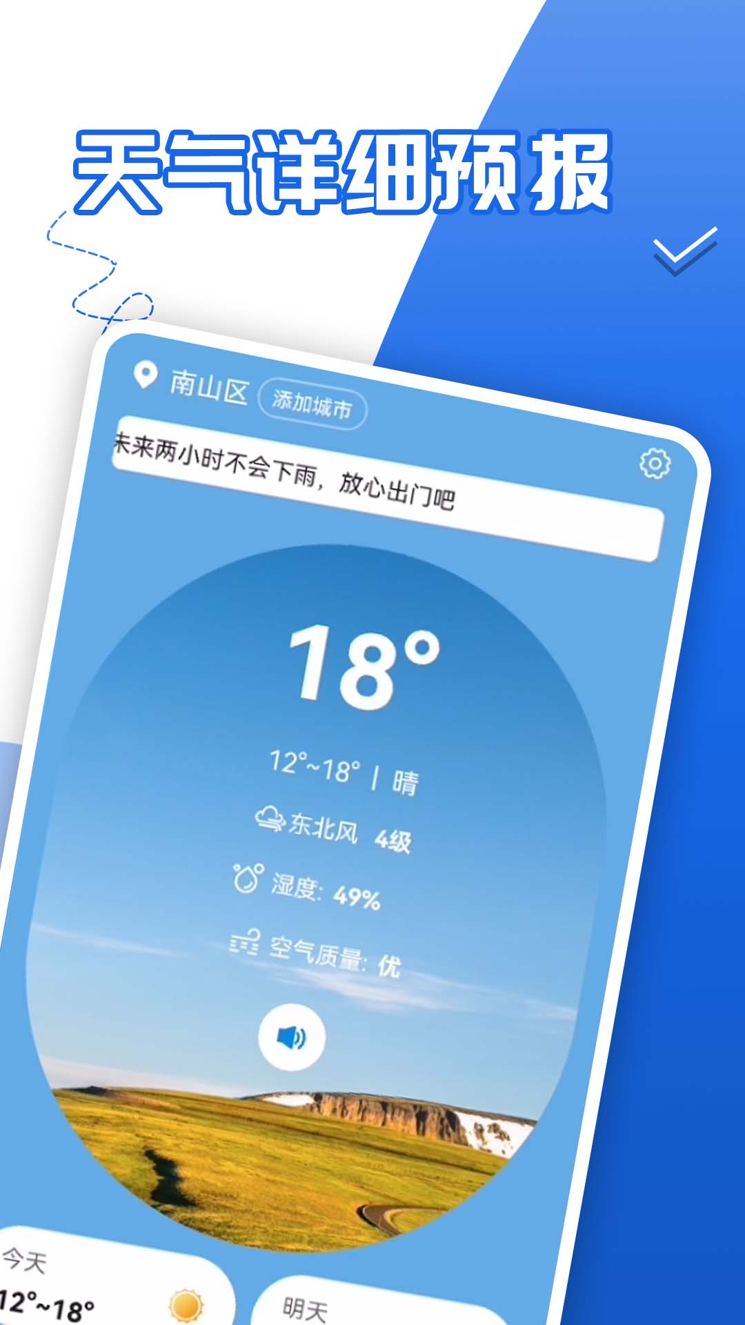 青春中华好天气2