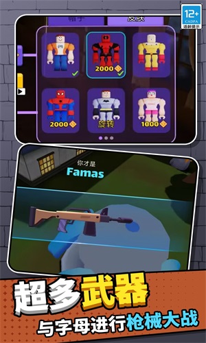 躲猫猫射击游戏