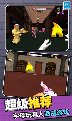 躲猫猫射击游戏