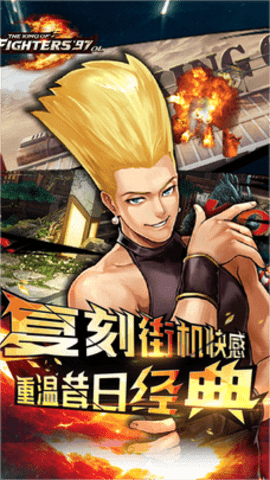 拳皇97街机版0