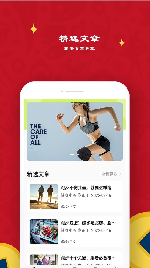 极飞跑步0