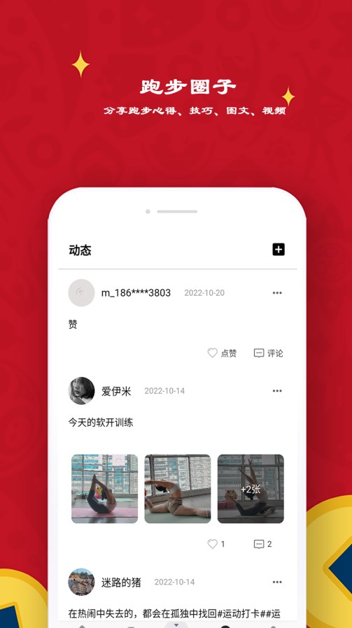 极飞跑步2