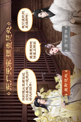 皇帝成长计划2离线版2