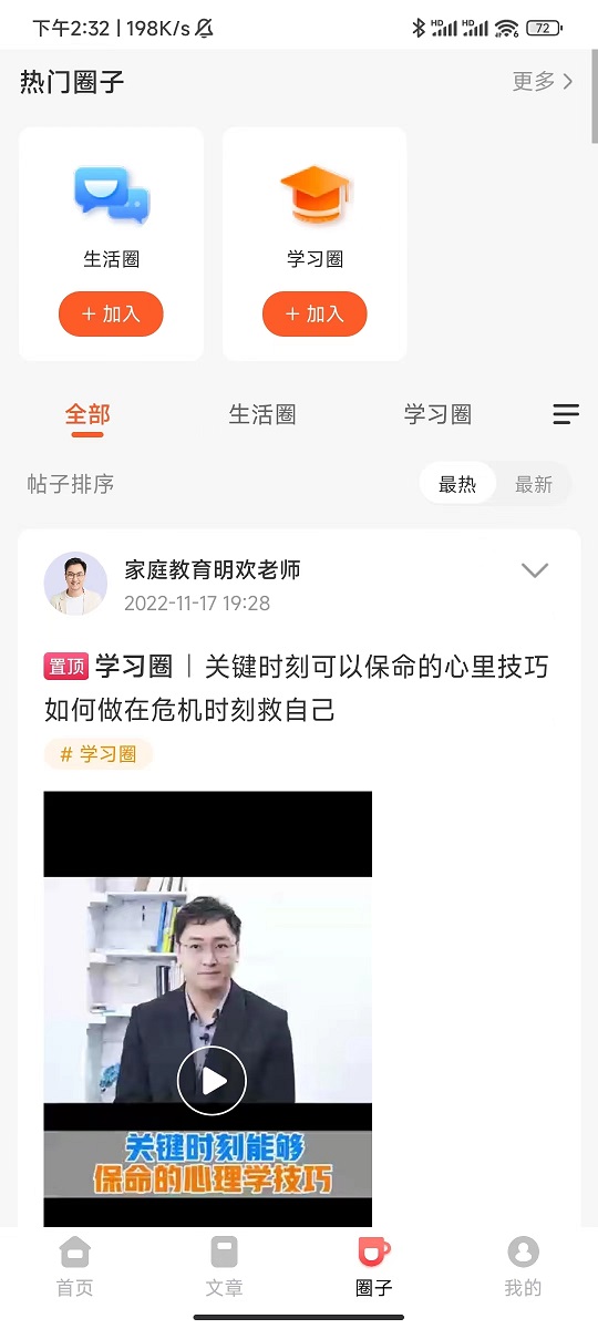共享乐龄网大课堂1