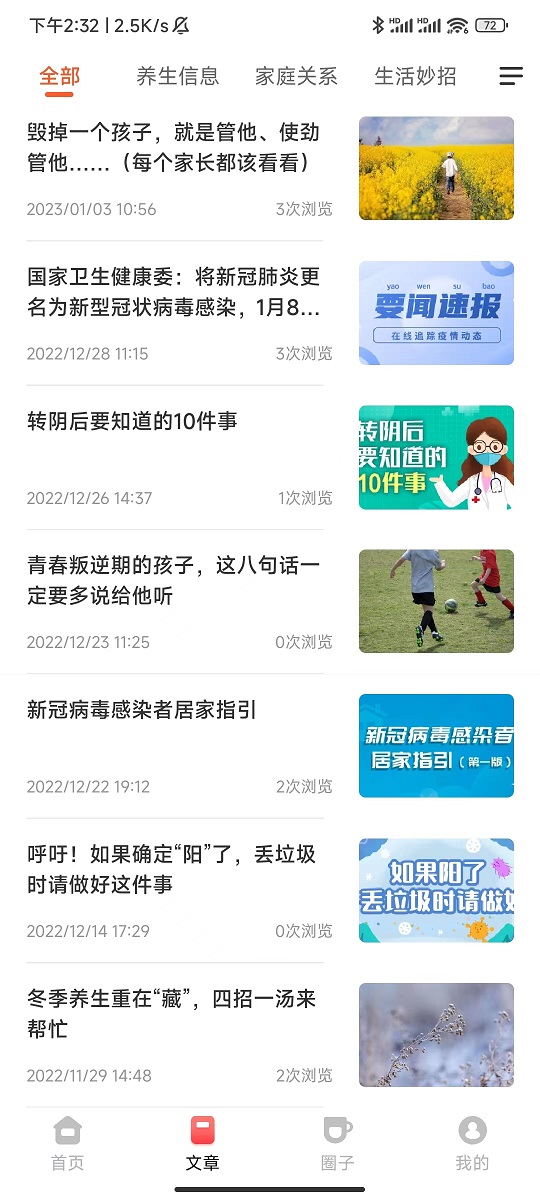 共享乐龄网大课堂3