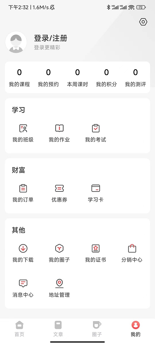 共享乐龄网大课堂
