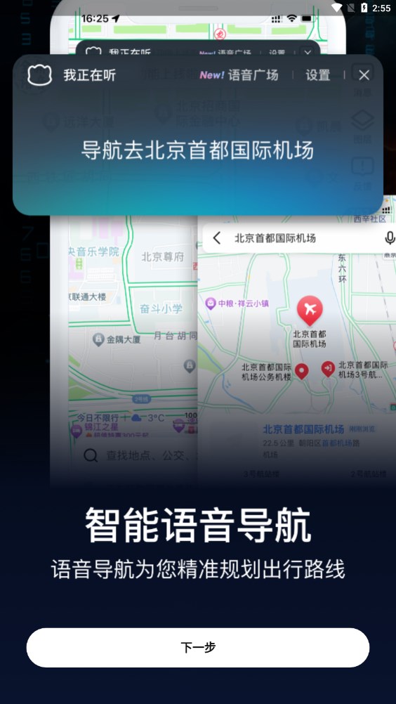 AR实景导航0