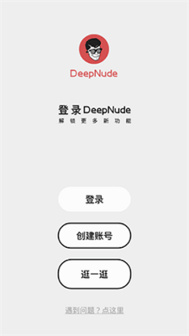 deepnode中文版1