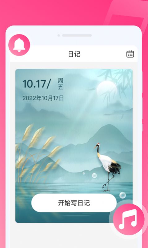 优彩铃声1