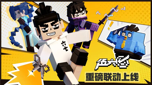 我的世界基岩版1.200