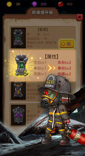 守住这座城汉化版0