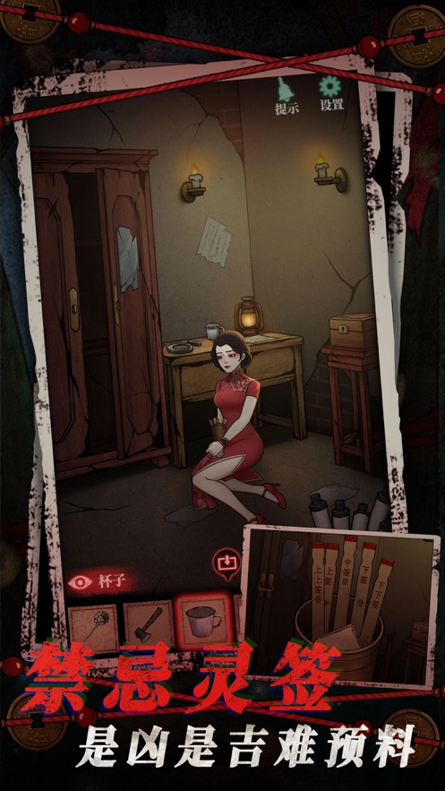 山村老屋4之森林魅影0