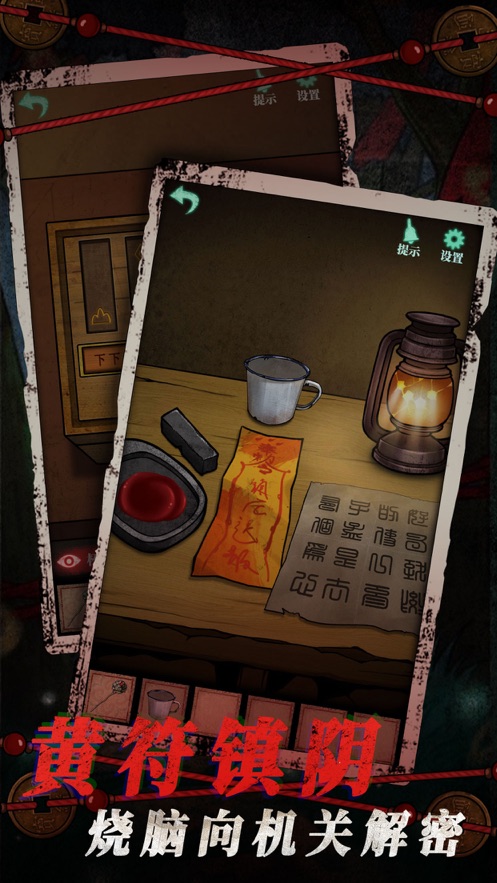 山村老屋4之森林魅影1