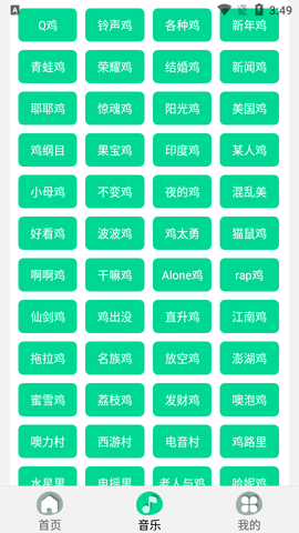 鸡乐盒8.0无广告版1