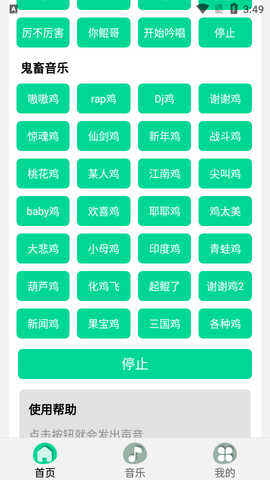 鸡乐盒8.0无广告版3