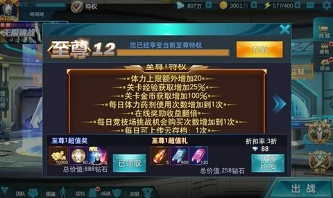 奥特曼宇宙英雄国际服版0