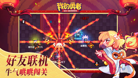 我的勇者（MyHeroes：sea）0