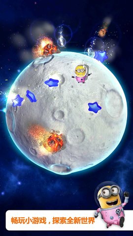 小黄人快跑2023（Minion Rush）0